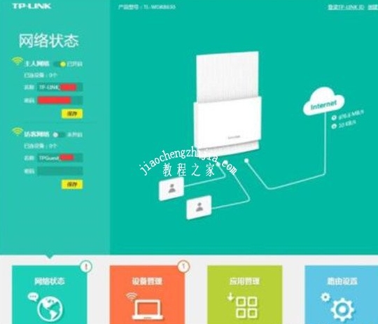 快连VPN电脑版Kill Switch｜断网秒断外网