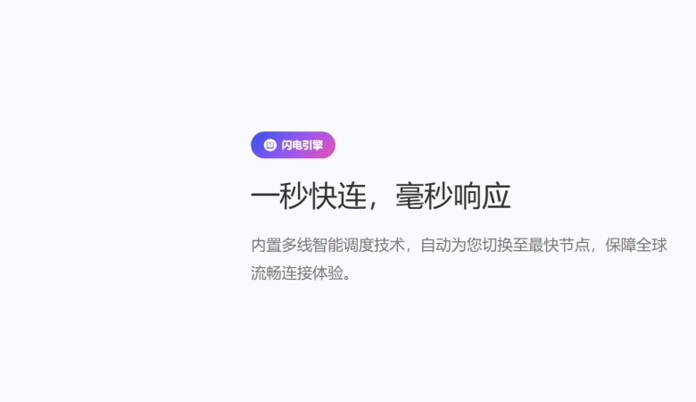 快连VPN官网圣诞促销：买一年送一年