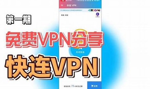 快连VPN下载断点续传｜网络中断自动重连