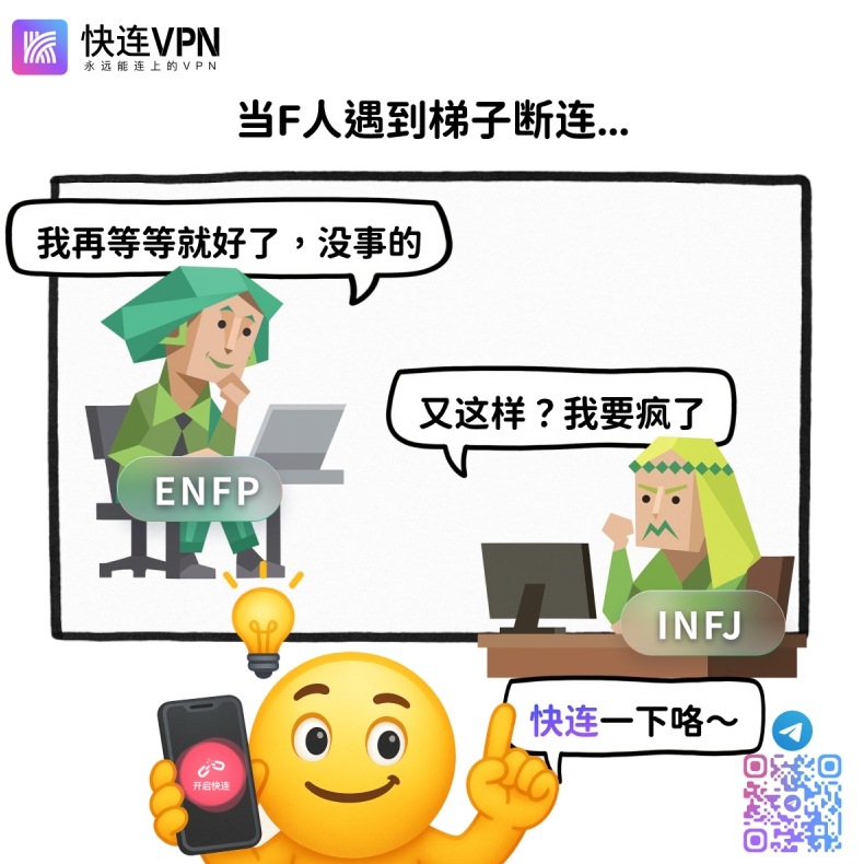 快连VPN官网 affiliate 合作计划详解