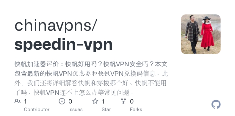 快连VPN中文版更新日志｜简体说明重点翻译