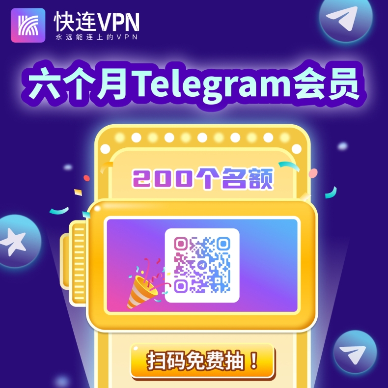 快连VPN官网与 App Store 版区别在哪？