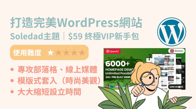 快连VPN电脑版协议切换｜WireGuard/OpenVPN