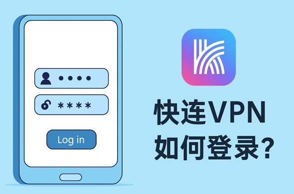 快连VPN下载速度慢？官方镜像站秒下