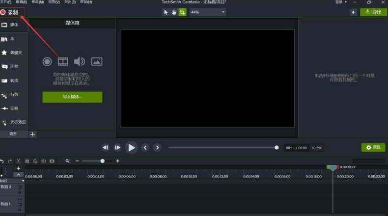 快连VPN中文版远程演示｜腾讯会议共享屏幕