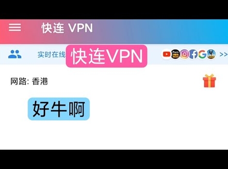 快连VPN电脑版主题换肤｜深色/浅色自动随系统