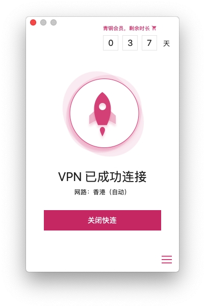 快连VPN官网地址｜获取最新版Windows/Mac客户端