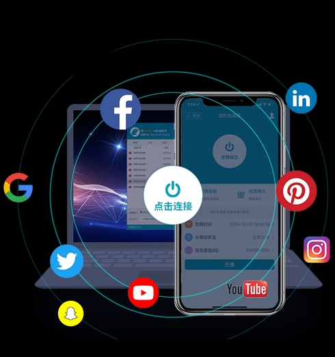 快连VPN中文版社群支持｜QQ群/微信群/电报群