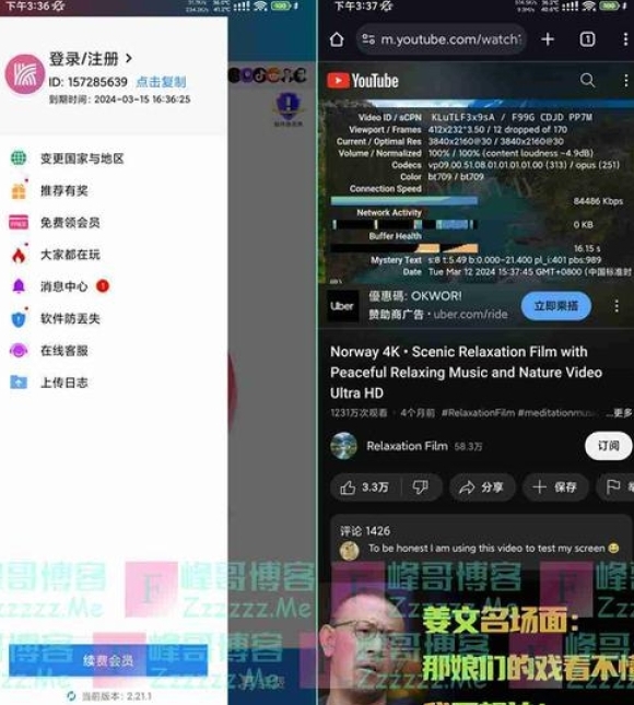 快连VPN电脑版热点保持VPN｜Win10移动热点