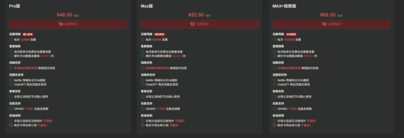 快连VPN中文版意见反馈｜中文表单直达PM