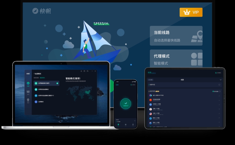 快连VPN官网找回密码图文步骤