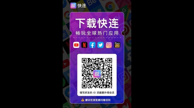 快连VPN免费版试用入口官方正版安全加密