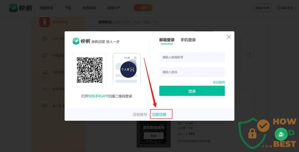 快连VPN电脑版自动更新｜增量下载省80%流量