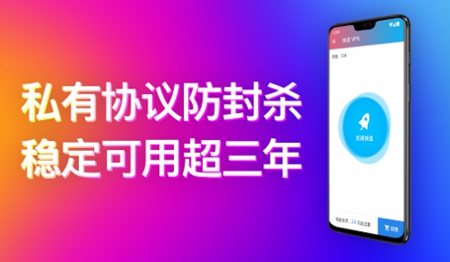 快连VPN下载Chrome插件｜无需管理员权限