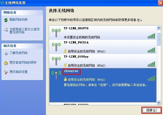 快连VPN中文版价格显示｜人民币/港币/新台币