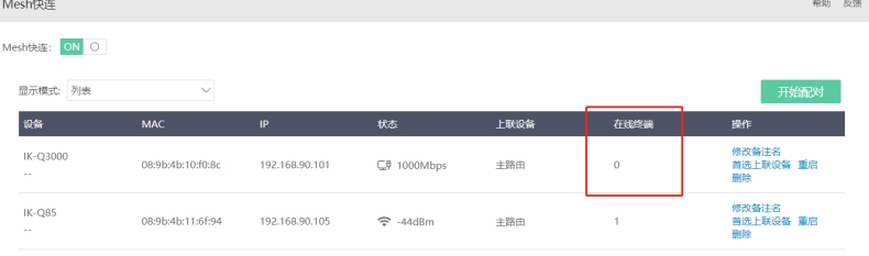 快连VPN官网支持退款吗？政策细则一览