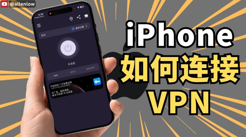 快连VPN下载旧版｜v3.2.1经典界面回退
