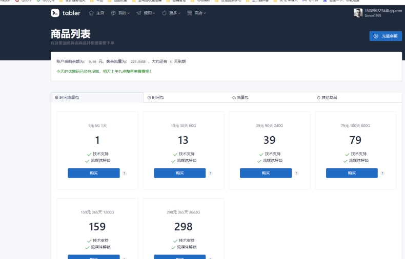 快连VPN官网Mac版dmg镜像直链下载