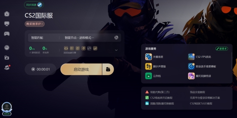 快连VPN下载支持命令行｜静默安装参数