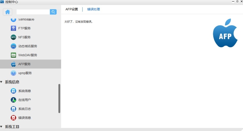 快连VPN电脑版USB共享网络｜给手机供VPN