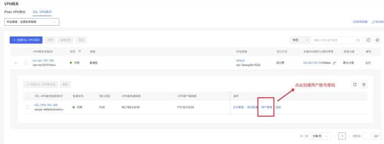 快连VPN电脑版高DPI适配｜4K屏字体不模糊