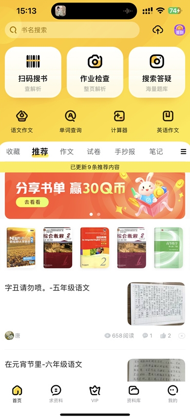 快连VPN电脑版智能分流｜国内IP不走隧道