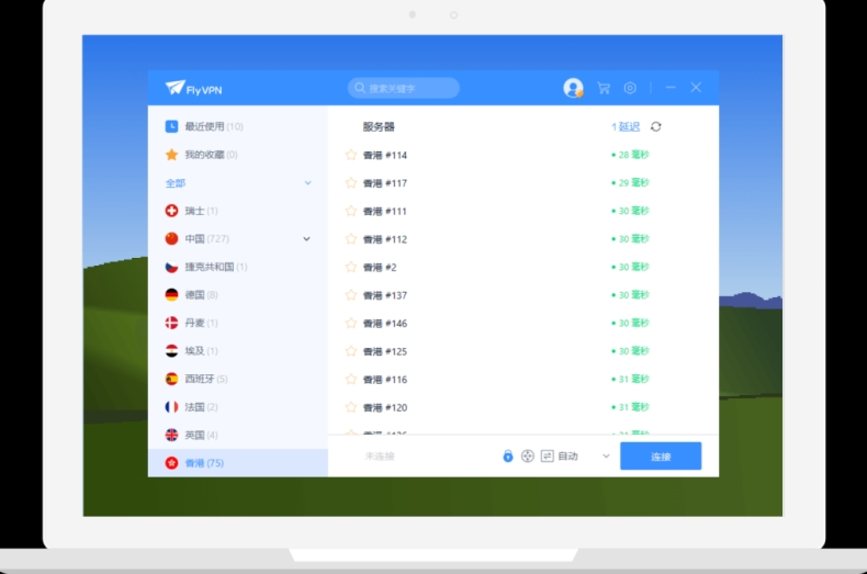 快连VPN电脑版卸载残留清理｜官方工具箱
